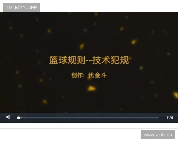 篮球规则中技术犯规的认定标准与处罚解析