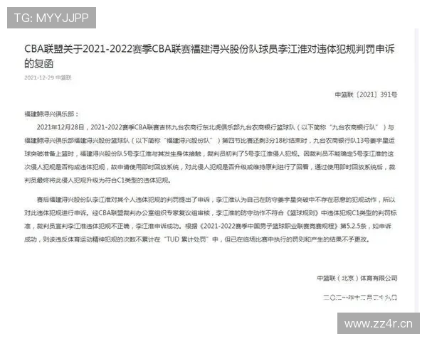 违体犯规是什么？新手必知的判罚标准与后果