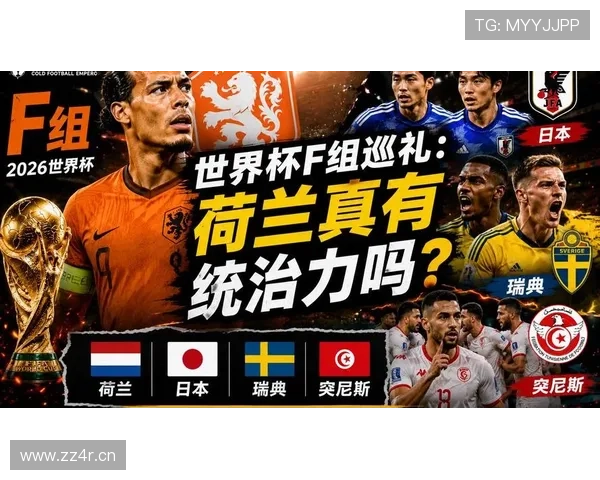 世界杯F组最强球队是谁? 世界杯F组最强球队是谁?